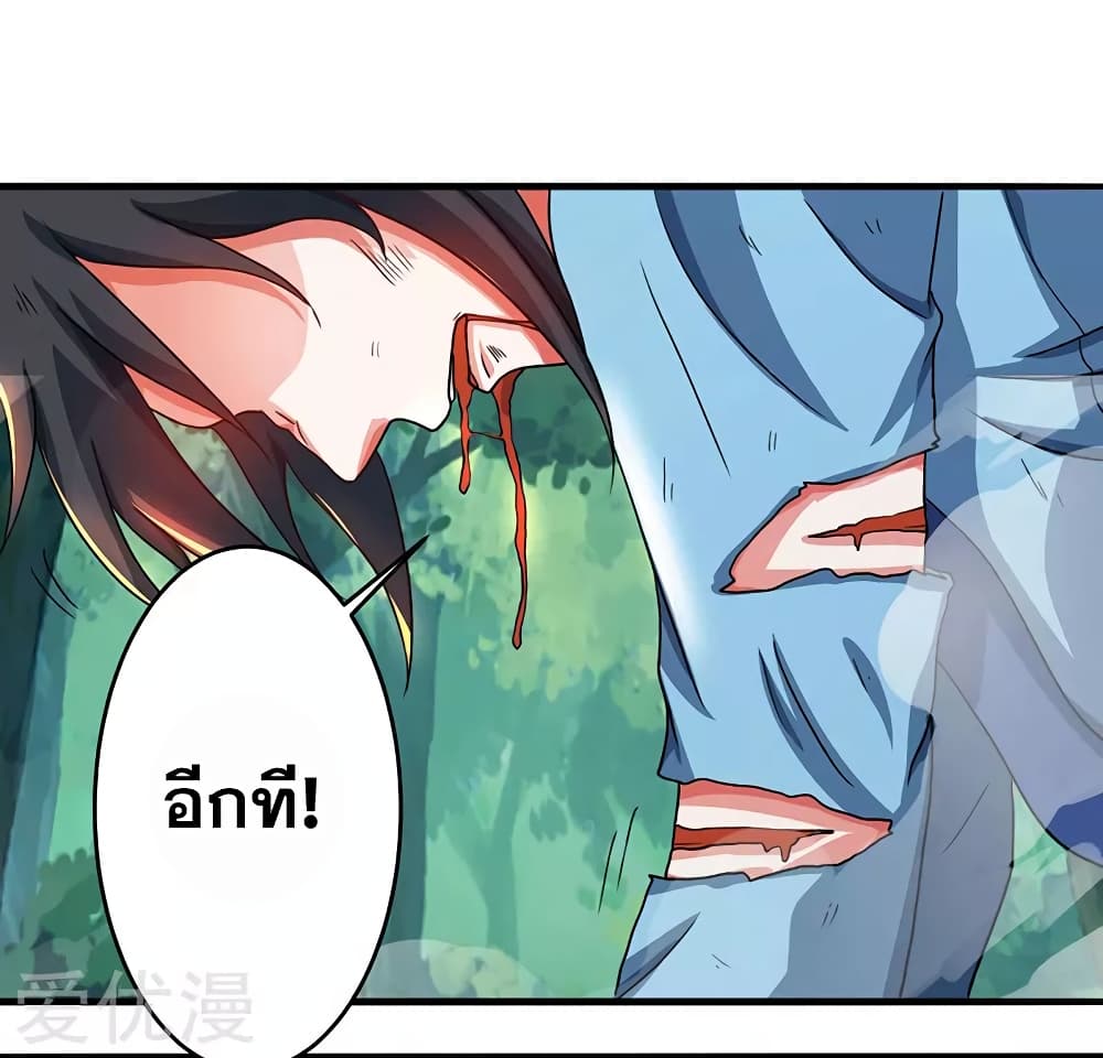 One Step Toward Freedom ตอนที่ 78 หน้า 19