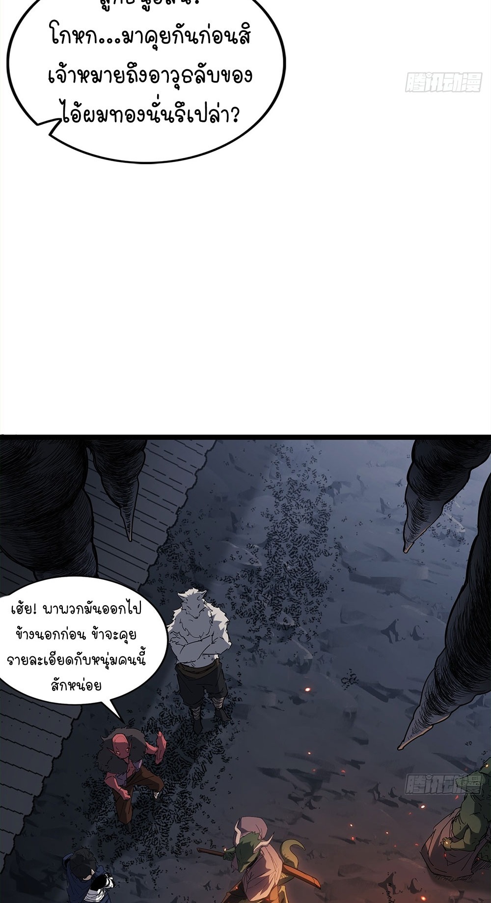 ภูเขาศพทะเลเลือด: การกลับมาของวีรบุรุษ | Mountains of Corpses and Seas of Blood | The Demon-Slaying Madman—Reborn as a Demon ตอนที่ 7 หน้า 46