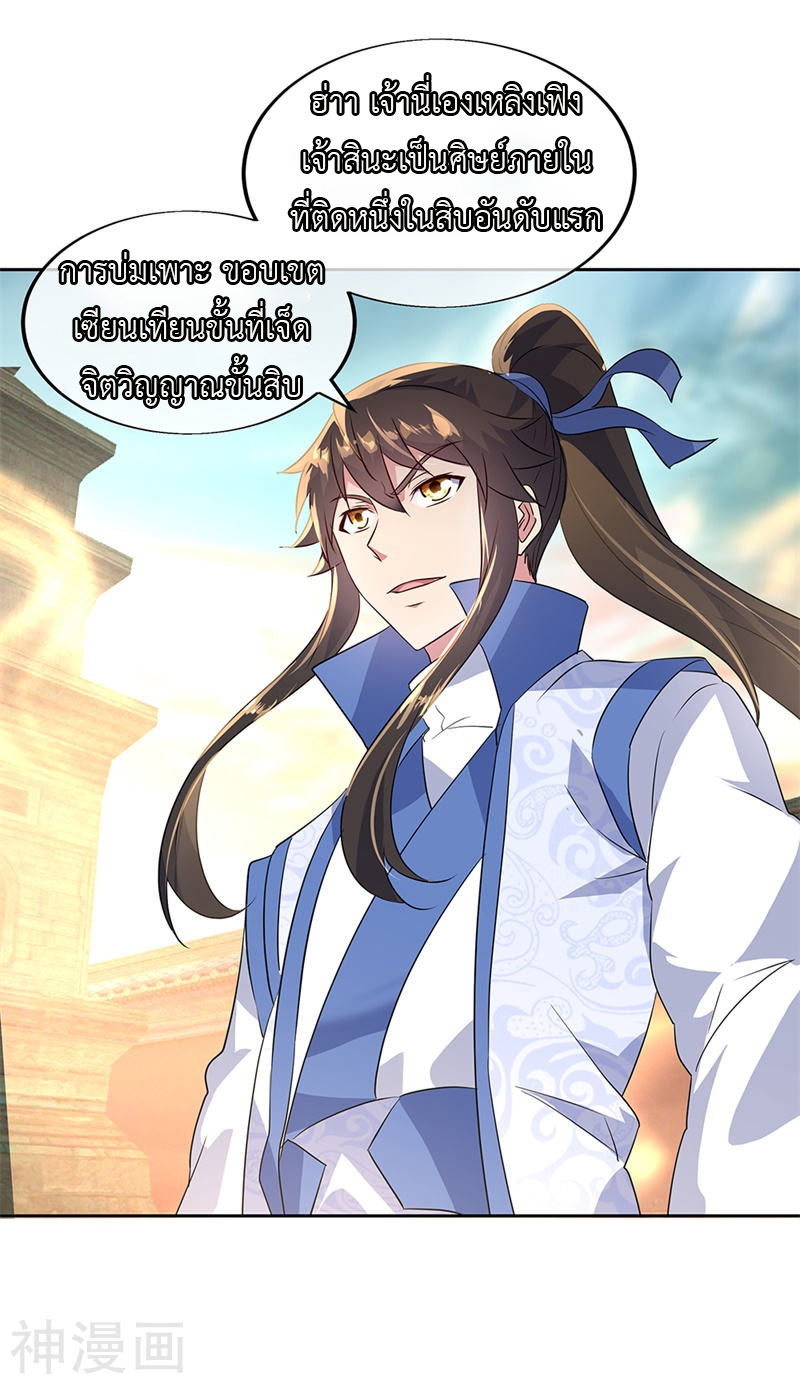 peerless battle spirit ตอนที่ 166 หน้า 13