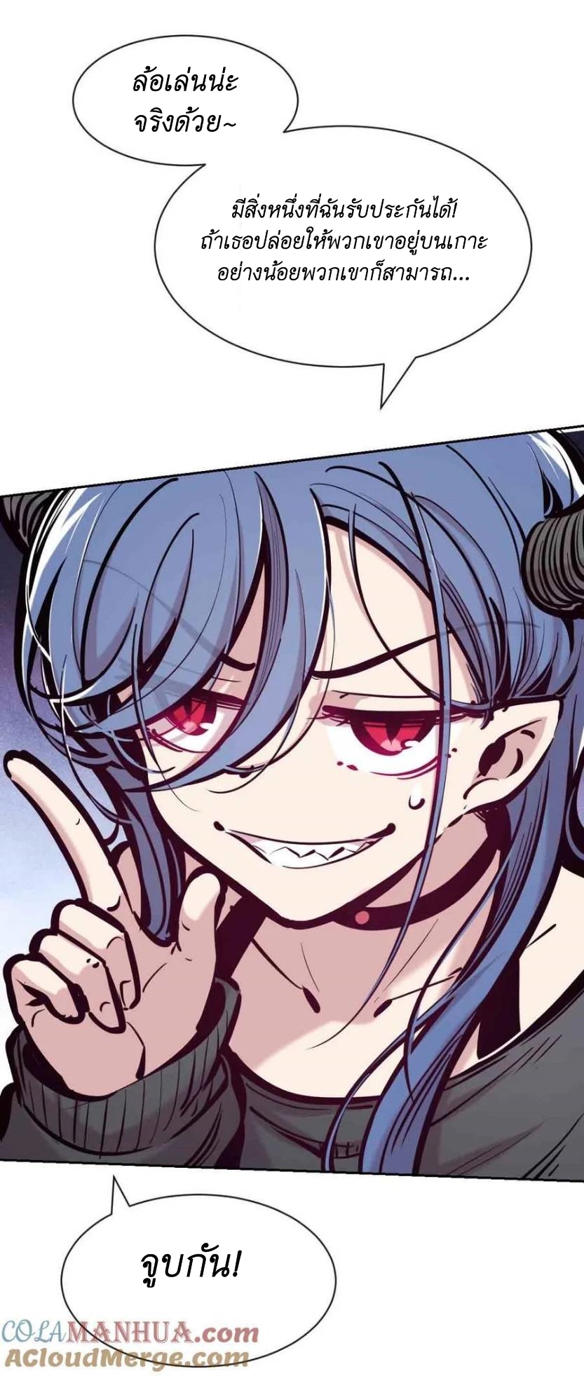 Demon x Angel can't get along! ตอนที่ 114 หน้า 19