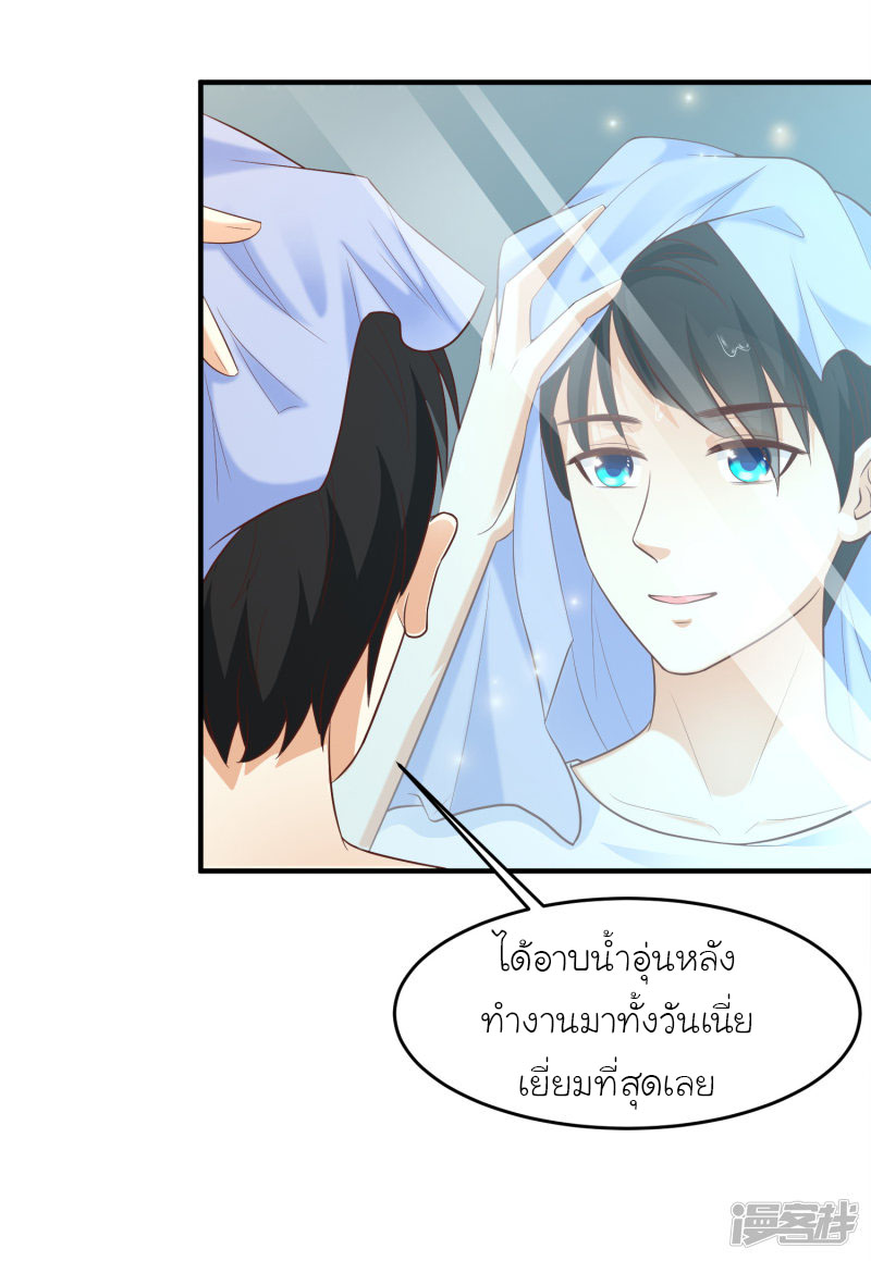 ราชาดอกไม้อมตะ ตอนที่ 59 หน้า 4