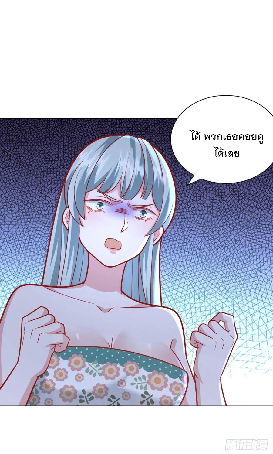 ฉันมีระบบเรียกรถในตำนานสุดเทพ ตอนที่ 42 หน้า 24