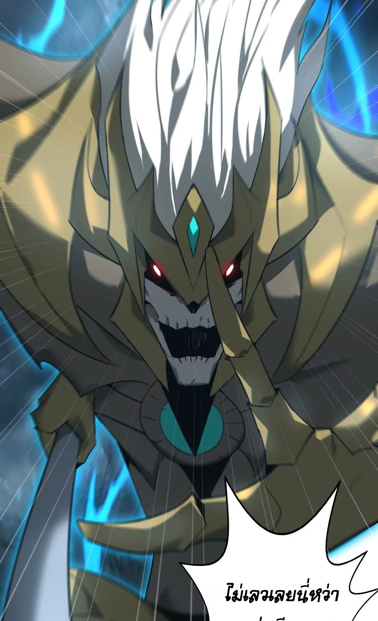 ยอดคน ณ โลกออนไลน์ ตอนที่ 18 หน้า 18