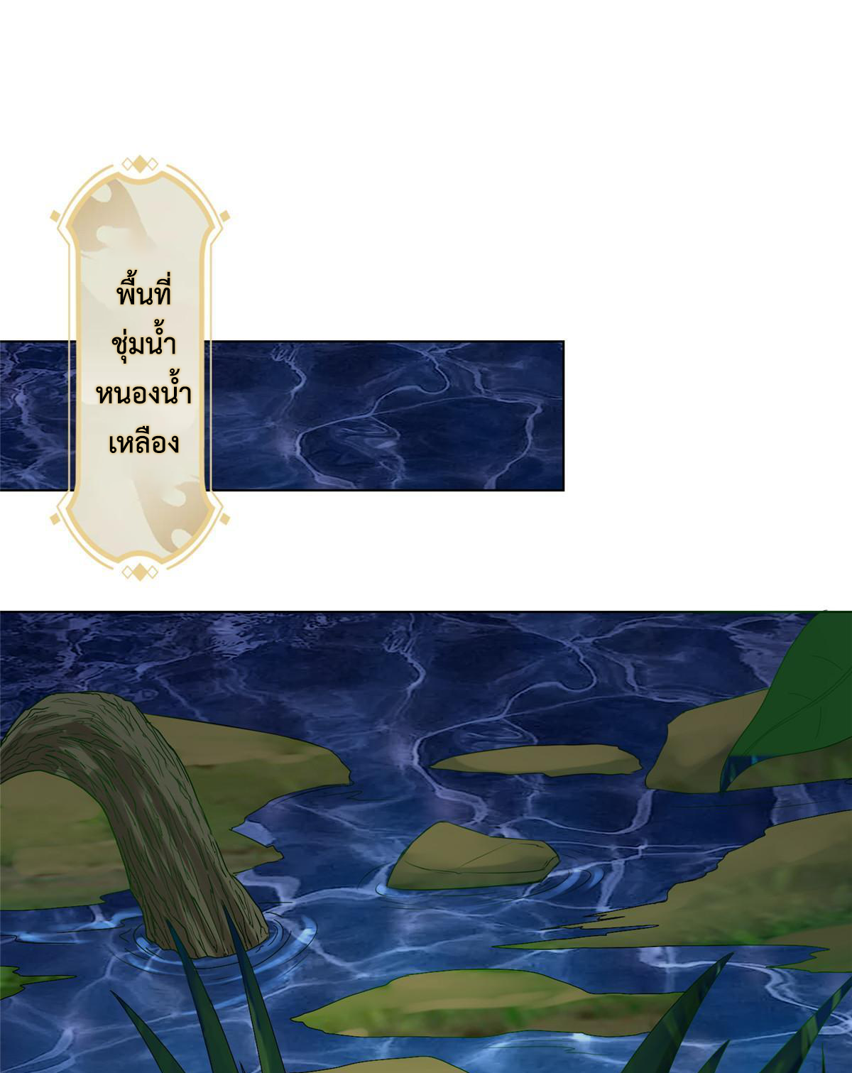 (ชนจีน) Dragon Master (จูหมิง นักรบเซียนมังกร) ตอนที่ 216 หน้า 14