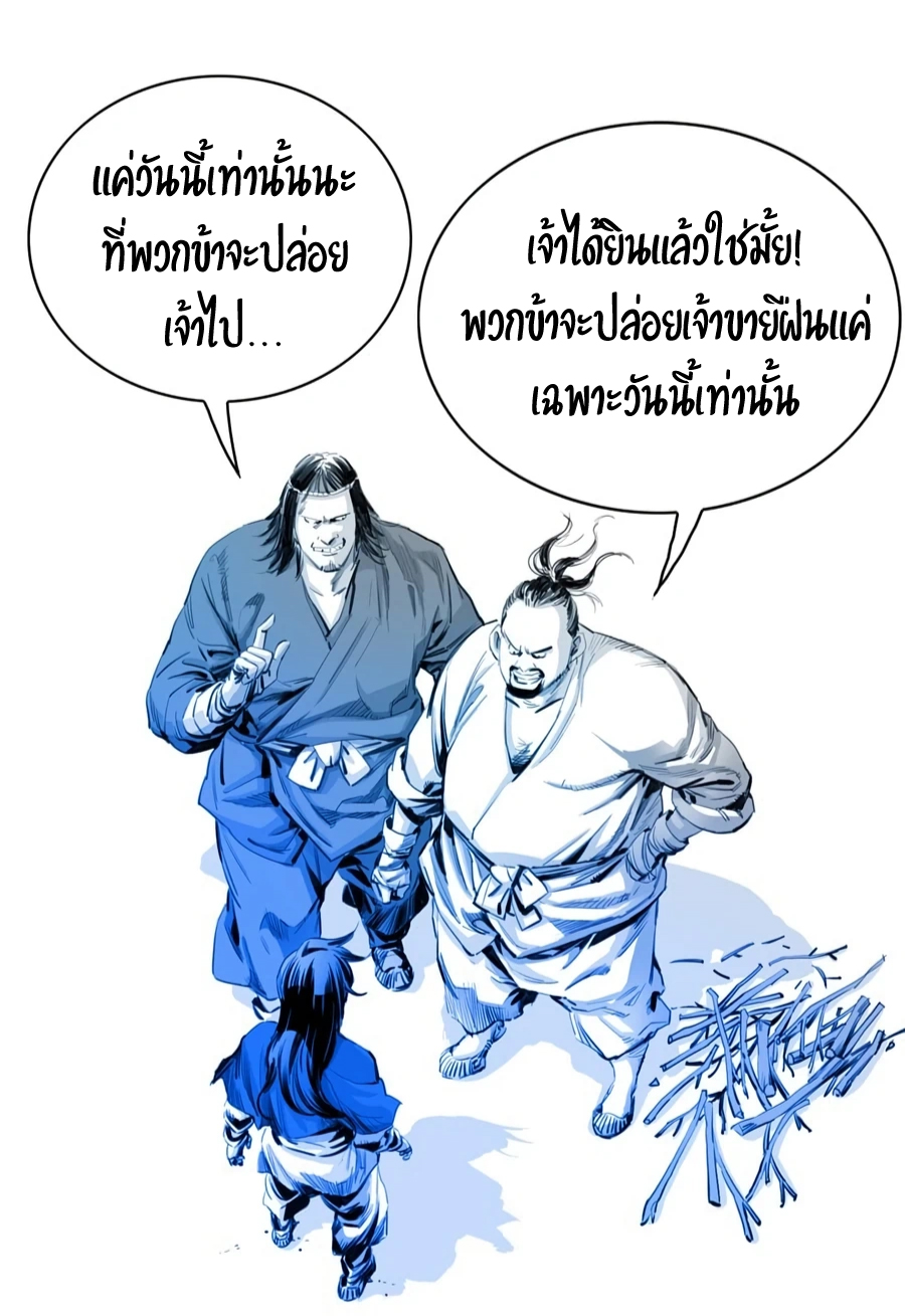 เส้นทางสู่สวรรค์ ตอนที่ 6 หน้า 35