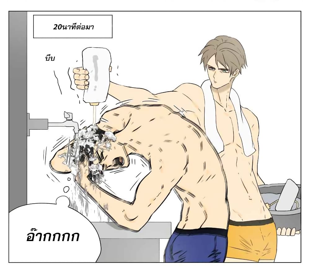 Nan Hao & Shang Feng ตอนที่ 14 หน้า 4