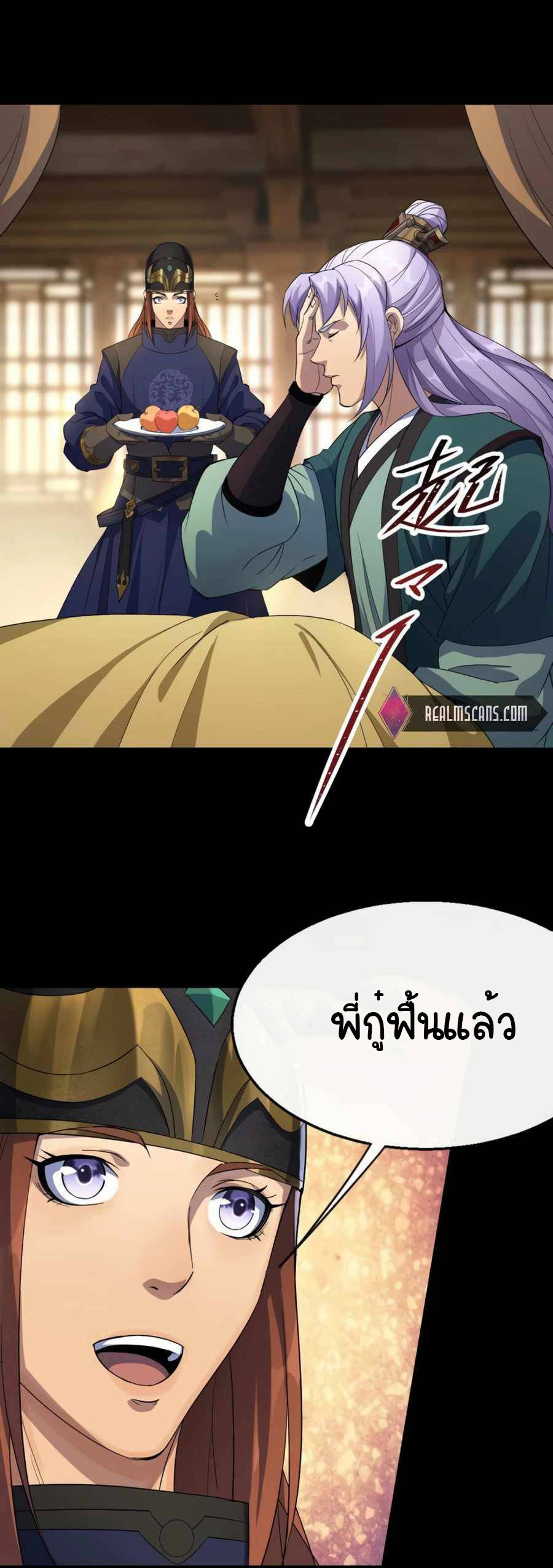 มหาปราชญ์ผู้ยิ่งใหญ่ ตอนที่ 60 หน้า 4