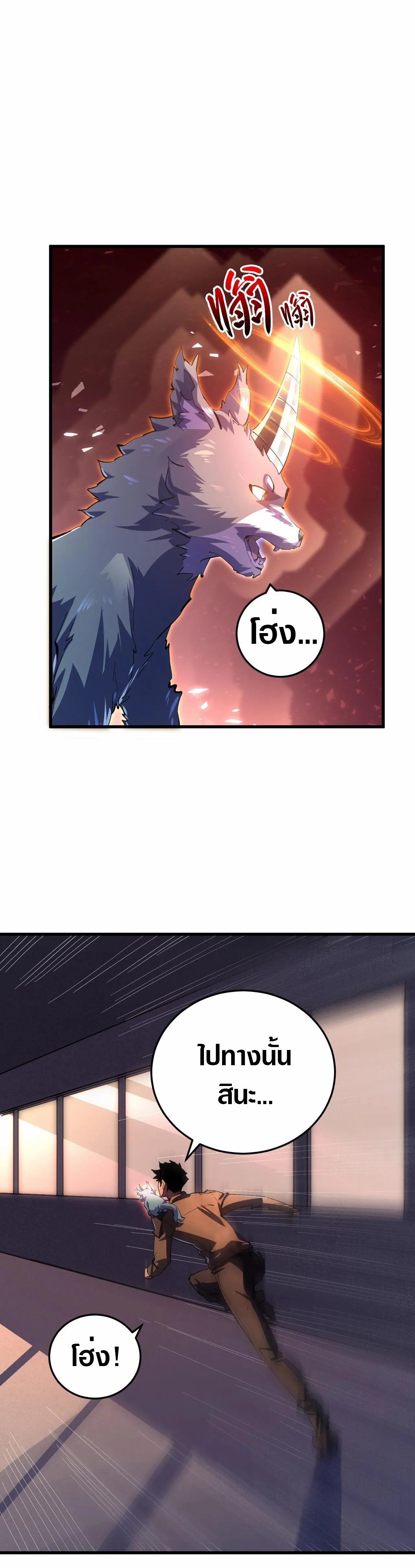 Rise From The Rubble |  เศษซากวันสิ้นโลก ตอนที่ 191 หน้า 11