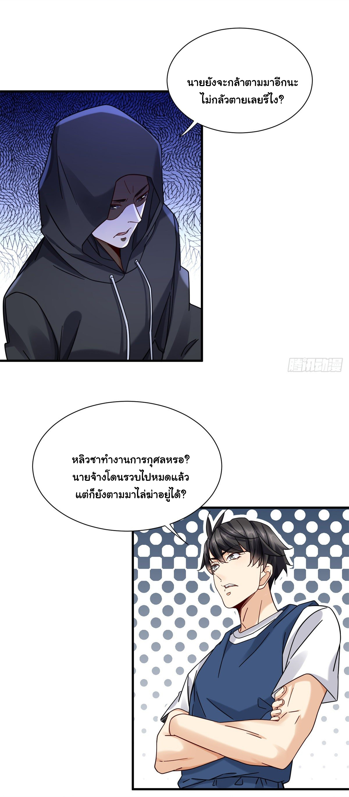 The new best all-rounder  ผู้แข็งแกร่งรอบด้าน ตอนที่ 35 หน้า 18