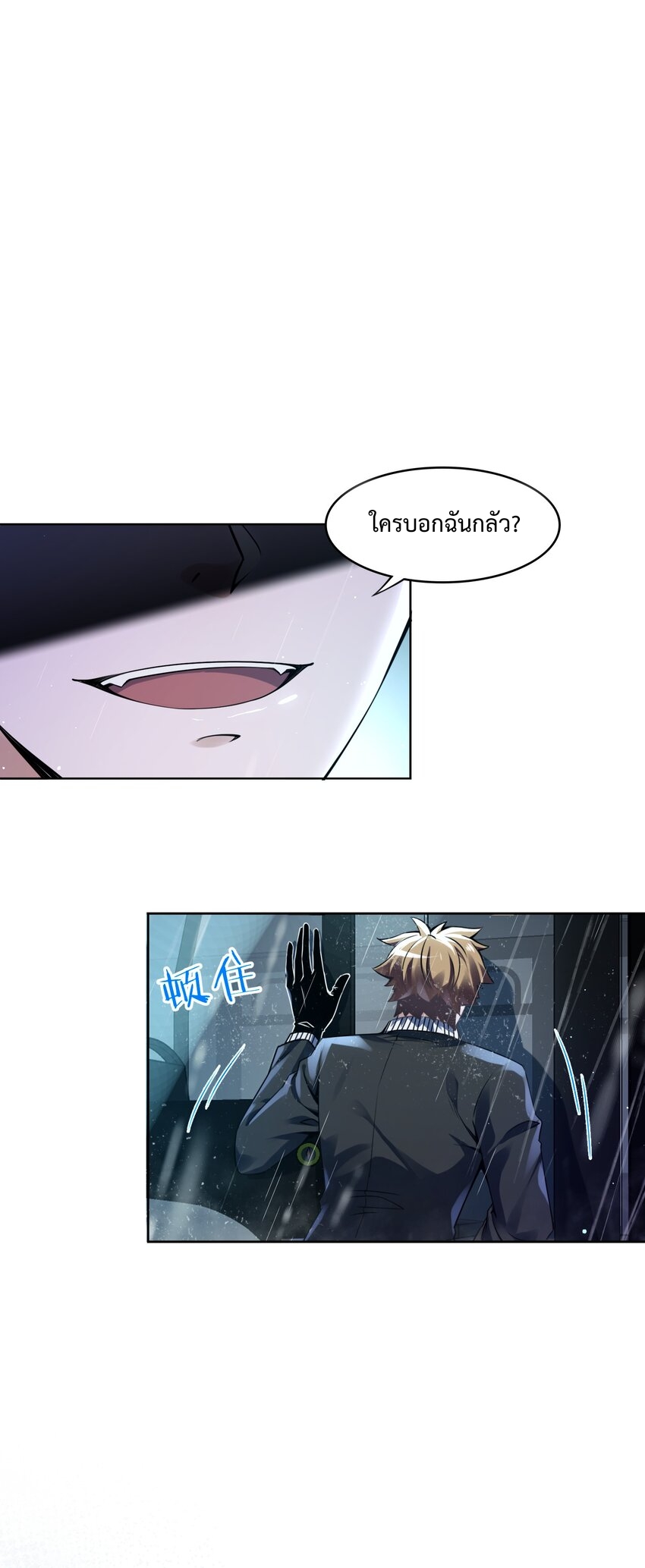 我的細胞神國(อาณาจักรเซลล์ของฉัน) ตอนที่ 3 หน้า 61