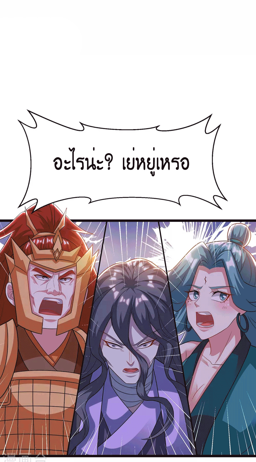 One Step Toward Freedom ตอนที่ 236 หน้า 6