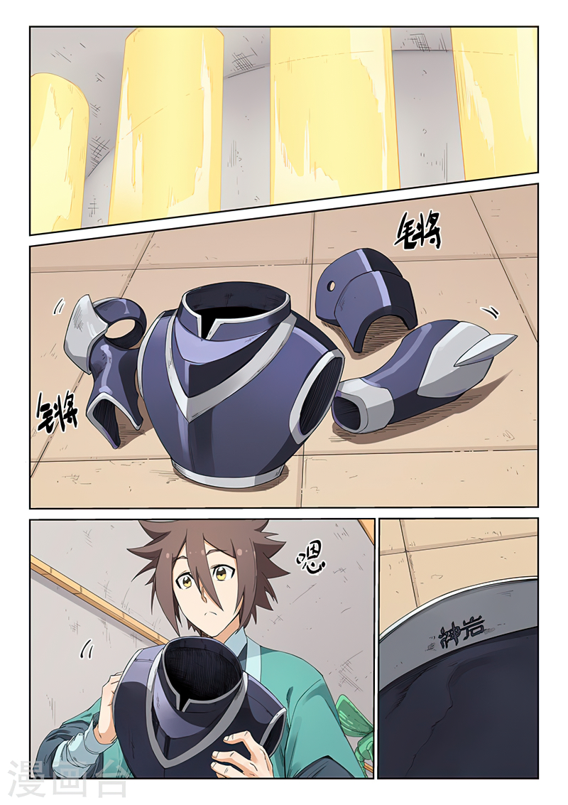 Star Martial God Techniquer ตอนที่ 203 หน้า 8