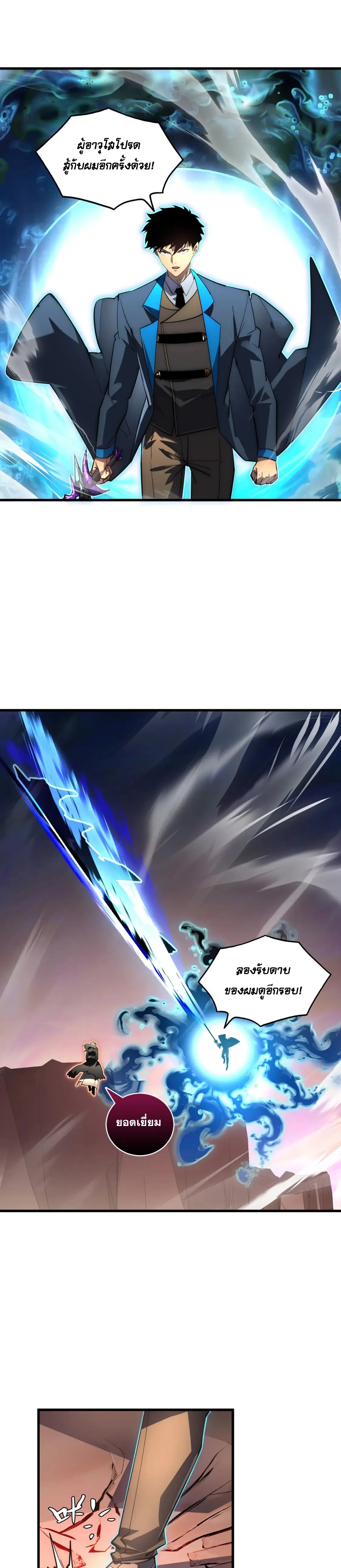 Rise From The Rubble |  เศษซากวันสิ้นโลก ตอนที่ 249 หน้า 14