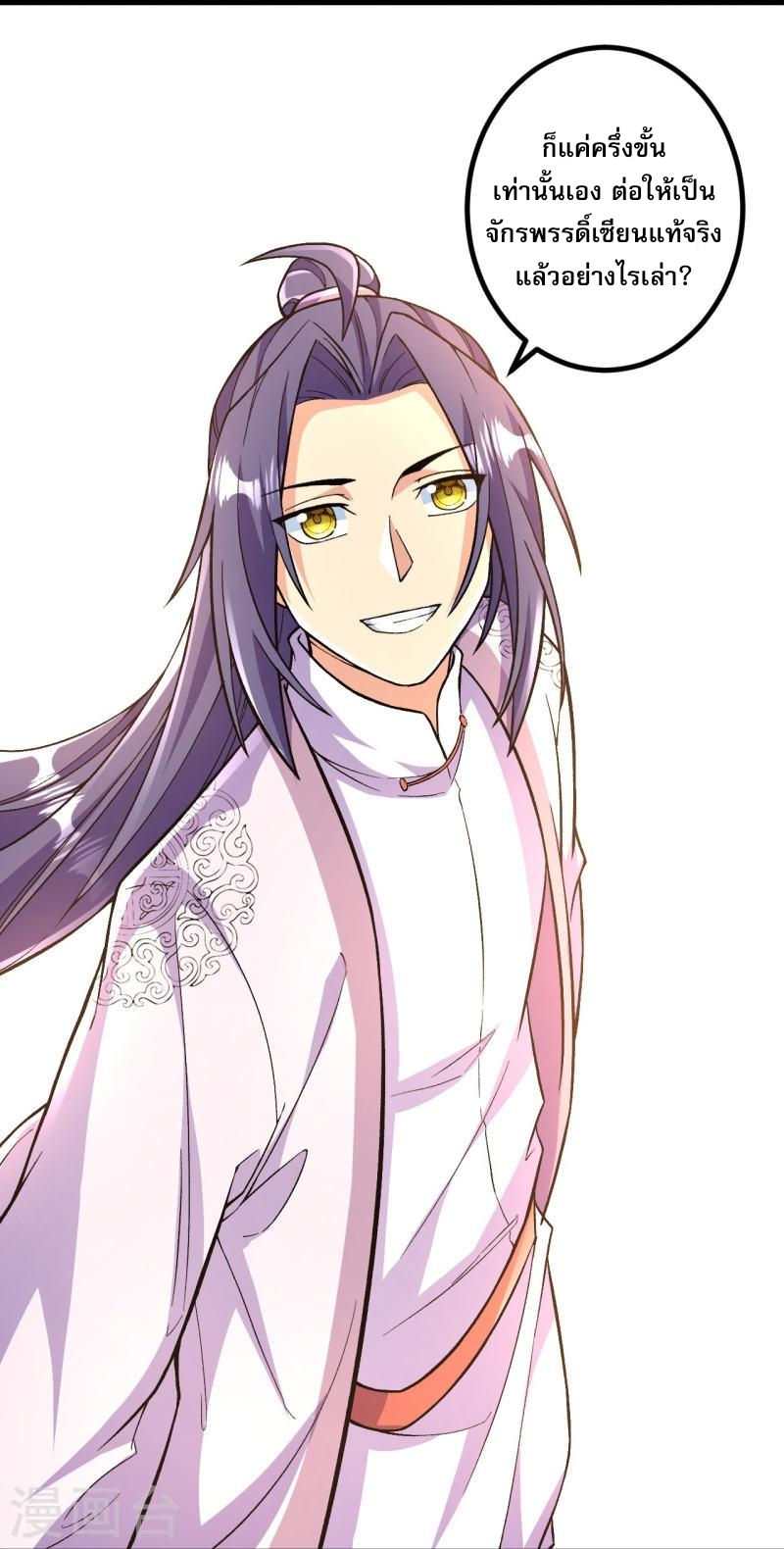 ผู้ขัดเกลาร่างกายที่แข็งแกร่งที่สุดในประวัติศาสตร์ ตอนที่ 84 หน้า 16