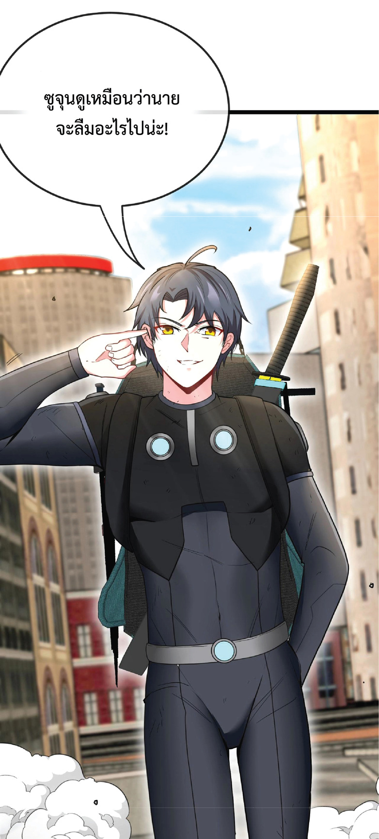 Super god system  ระบบสุดเทพ ตอนที่ 10 หน้า 50