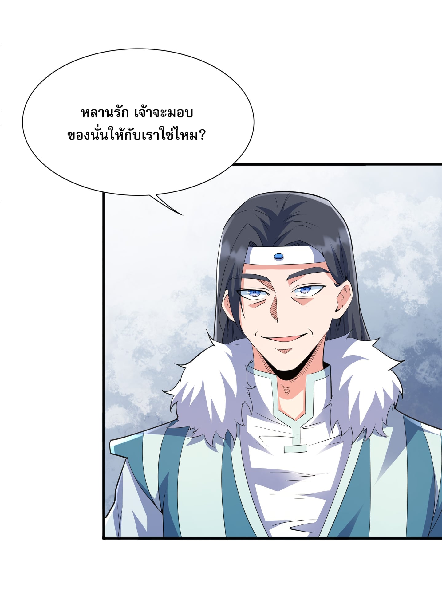 เทพเจ้าอสูรแห่งราชันสงคราม ตอนที่ 5 หน้า 58