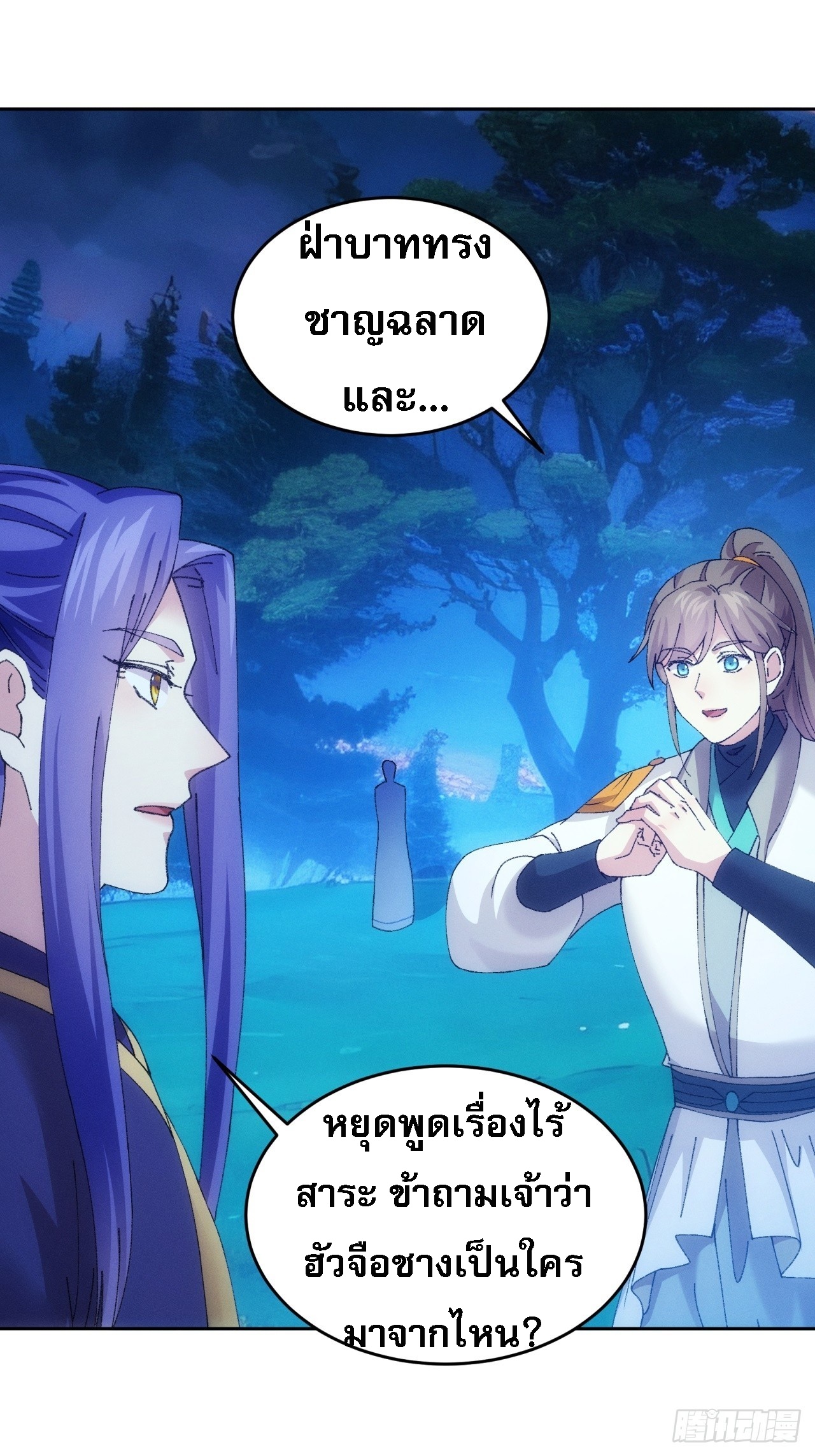 ข้าจะกำหนดชะตาตัวเอง ทันจีน ตอนที่ 185 หน้า 15