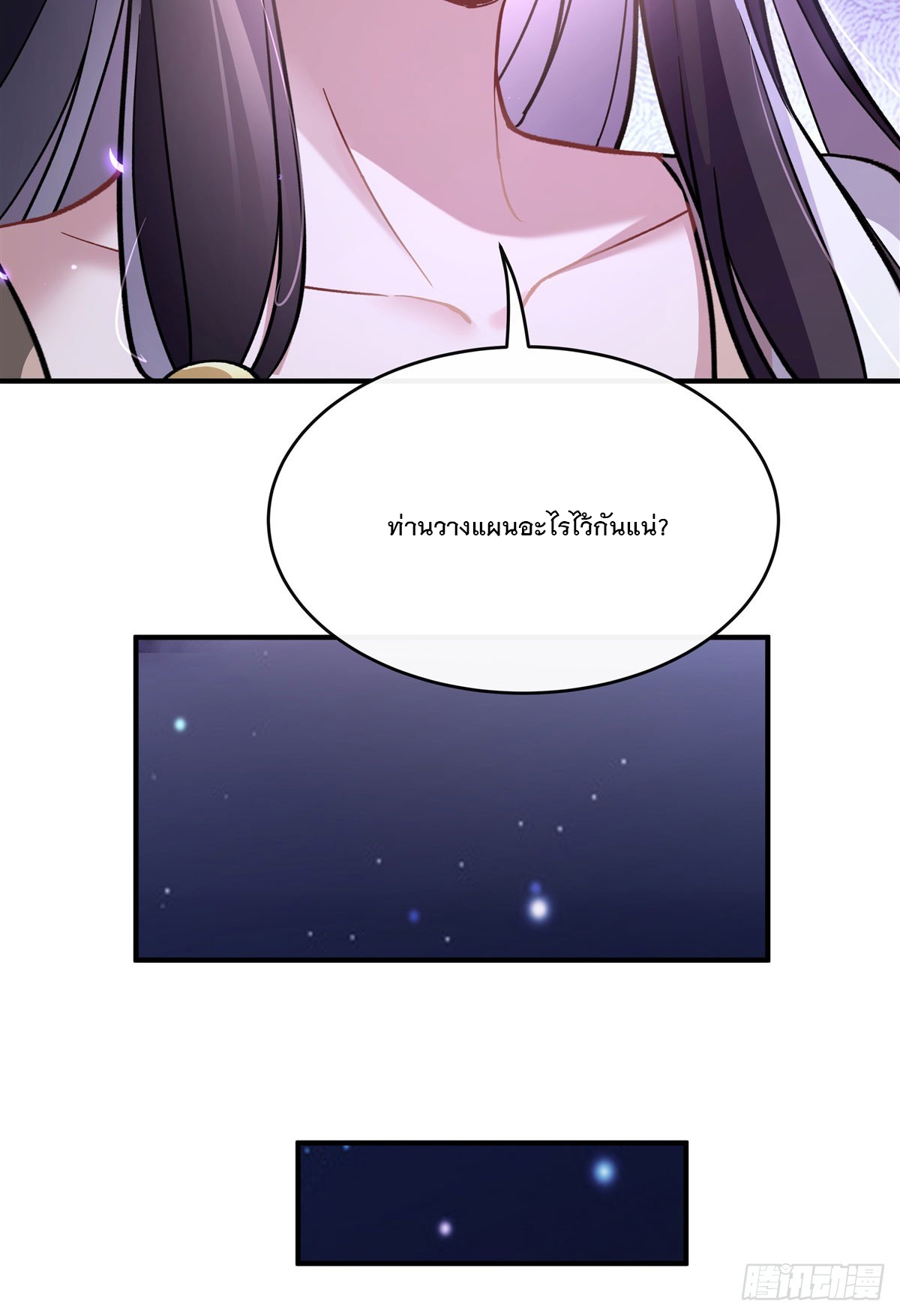 ศิษย์ของข้าล้วนมีอนาคตที่ยิ่งใหญ่ (ชนจีน) ตอนที่ 181 หน้า 69