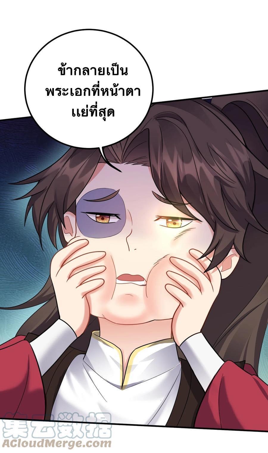 เทพวายร้ายกลับชาติมาเกิดใหม่ ตอนที่ 123 หน้า 35