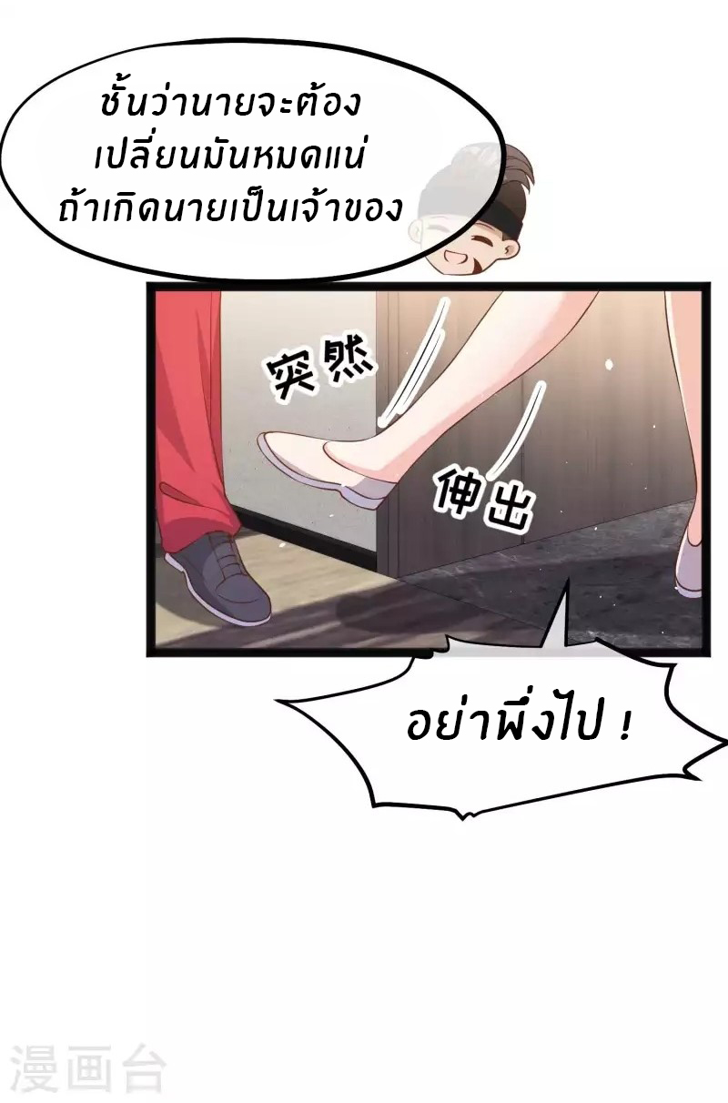 God Fisherman ตอนที่ 219 หน้า 11