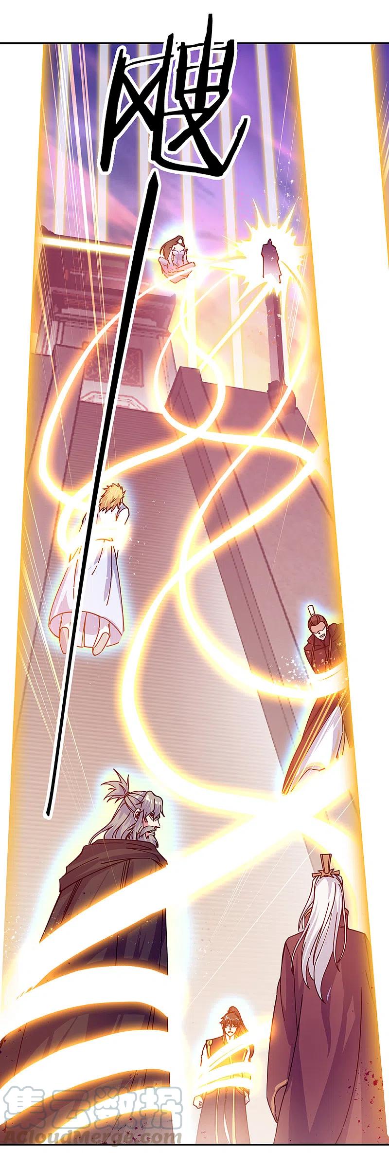 peerless battle spirit ตอนที่ 317 หน้า 41