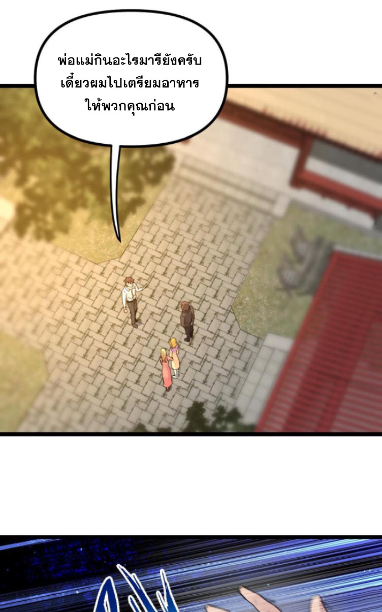 ย้อนเวลา 1983 กลับไปเป็นเศรษฐี ตอนที่ 13 หน้า 15