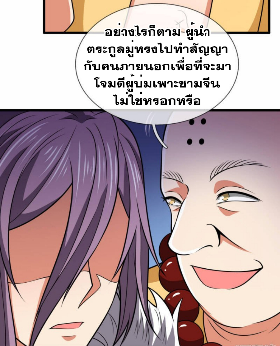 นครเซียนแห่งผู้ต่อต้านสวรรค์ ตอนที่ 211 หน้า 19