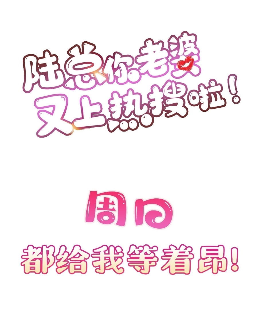 ดาราสาวเจ้าเสน่ห์กับนายเย็นชา ตอนที่ 20 หน้า 33