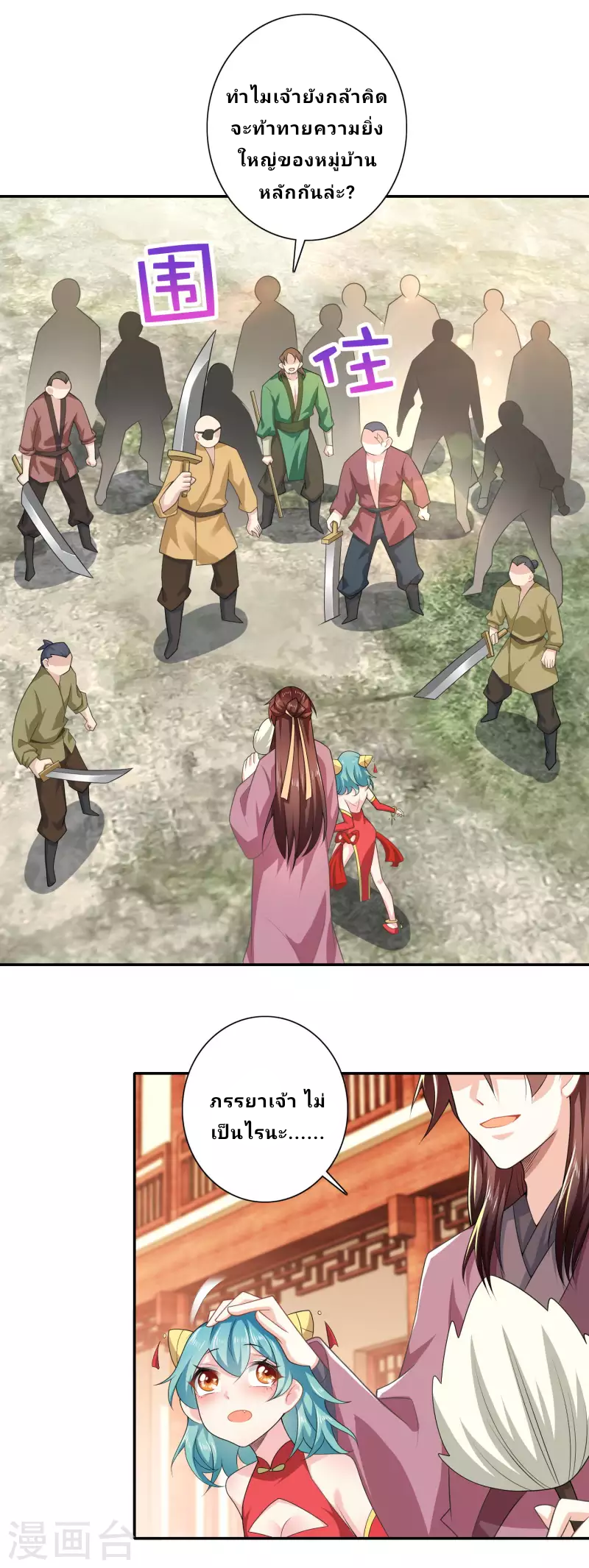 The ultimate crazy son-in-law—สุดยอดลูกเขยสุดบ้าที่แข็งแกร่งที่สุด ตอนที่ 43 หน้า 18