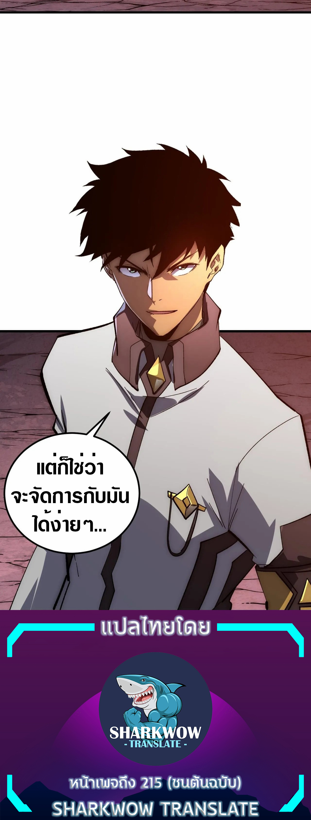 Rise From The Rubble |  เศษซากวันสิ้นโลก ตอนที่ 211 หน้า 30