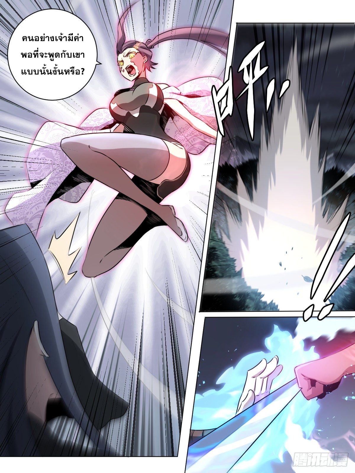 ผมเป็นเจ้าพ่อในต่างโลก ตอนที่ 28 หน้า 7
