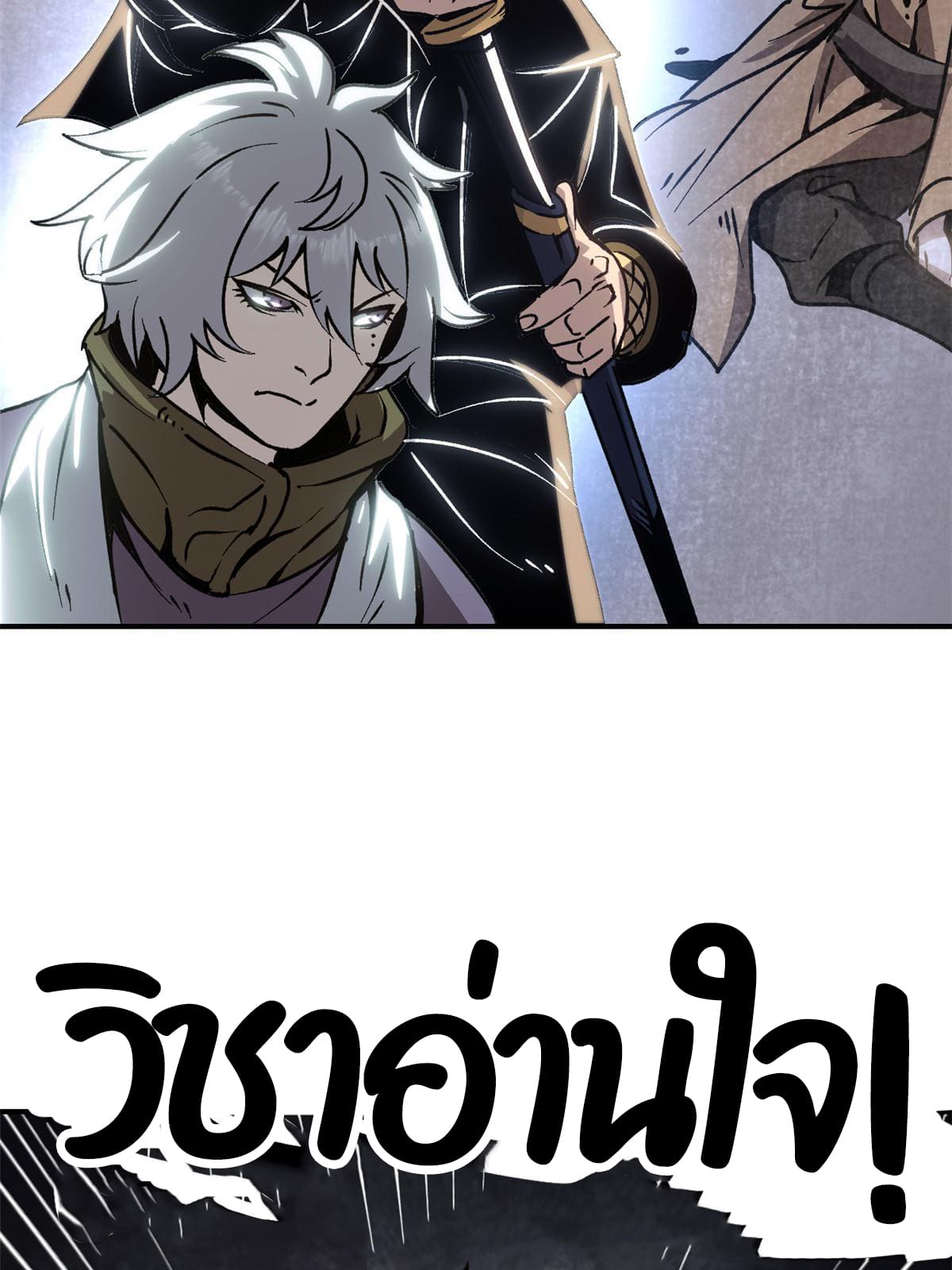 สายลับคนแรกในประวัติศาสตร์ ตอนที่ 10 หน้า 15