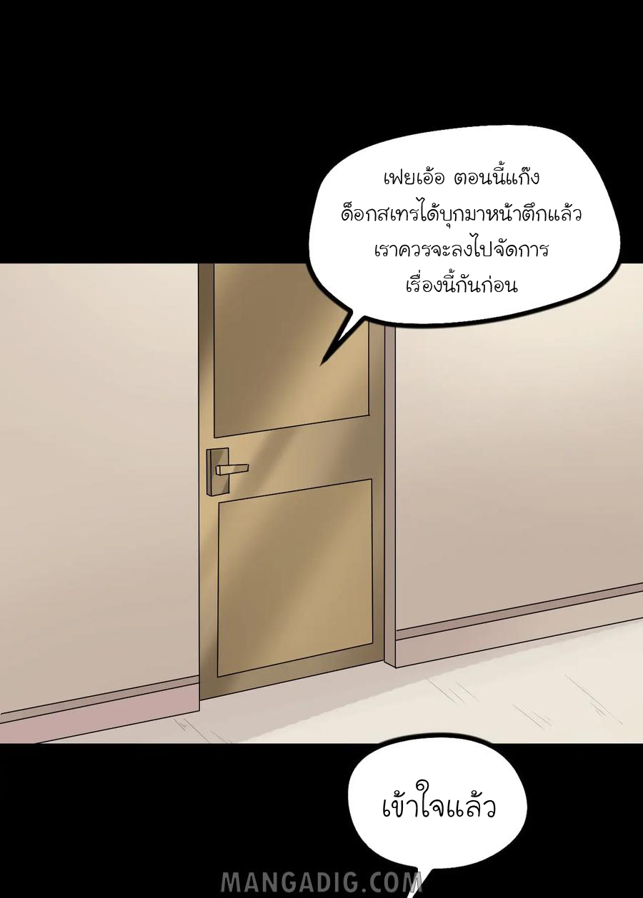 หัวหน้ามาเฟียกลับมาอายุ 16 อีกครั้ง ตอนที่ 11 หน้า 8