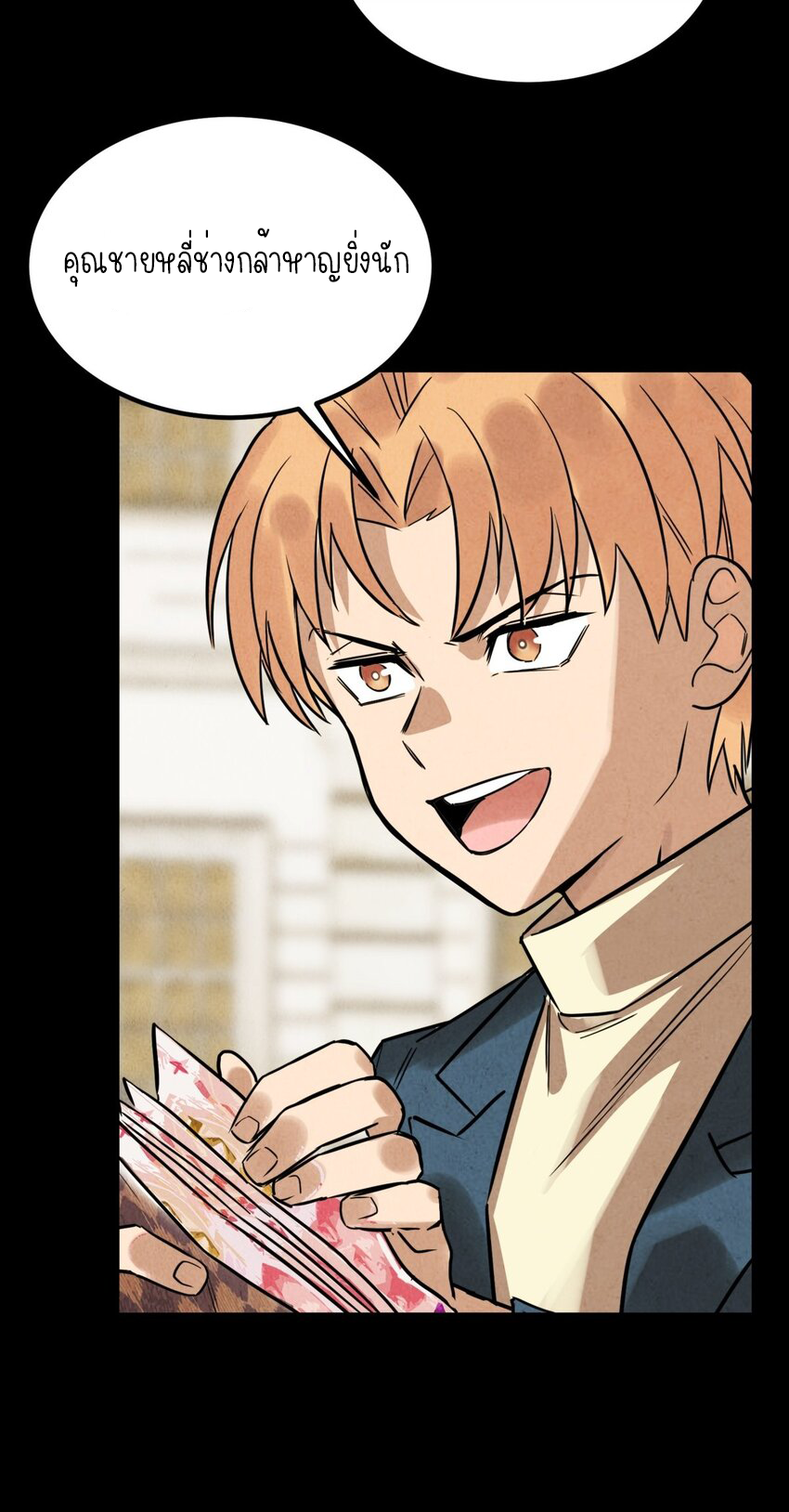 I Have a Hall of Heroic Souls ตอนที่ 19 หน้า 21