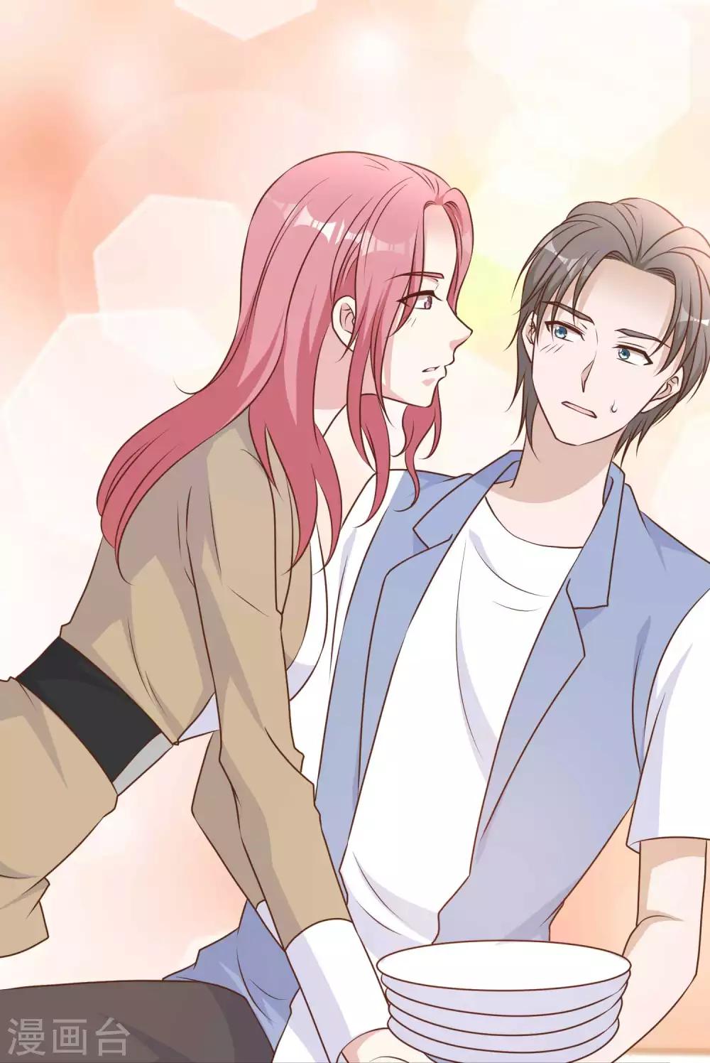 God Fisherman ตอนที่ 17 หน้า 29