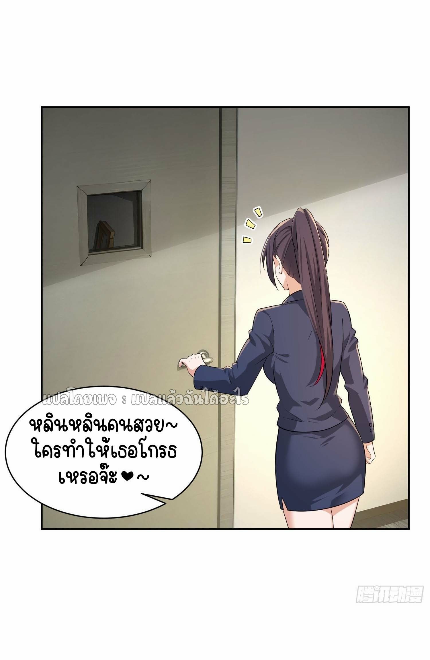 เป้าหมายของฉันคือเปิดฮาเร็มในต่างโลก ตอนที่ 4 หน้า 28