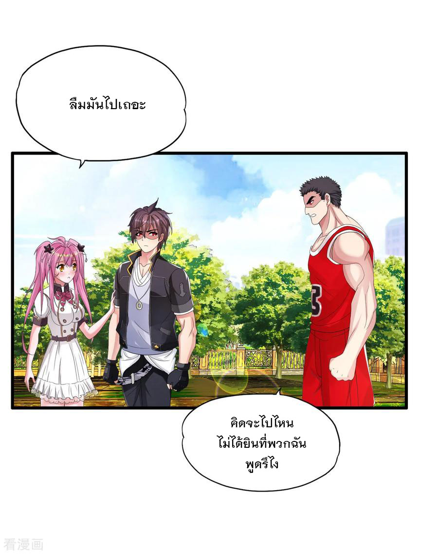 ทหารแพทย์สุดแกร่งผันตัวมาเป็นบอดี้การ์ด ตอนที่ 14 หน้า 18