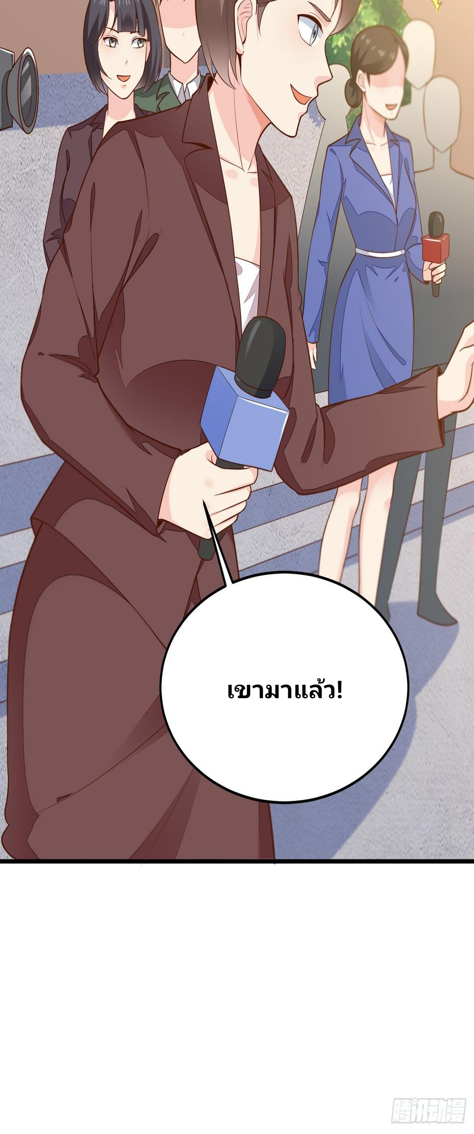 ฉันสุ่มตัวตนใหม่ทุกสัปดาห์ ตอนที่ 56 หน้า 7