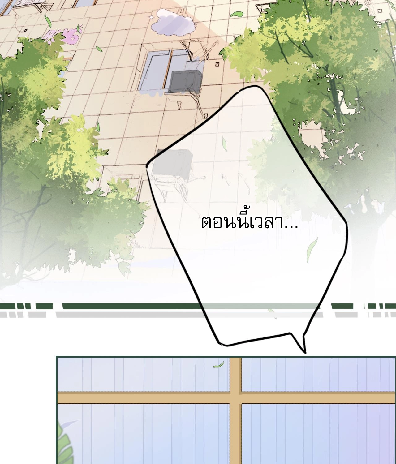บันทึกดอกซากุระ ตอนที่ 9 หน้า 4