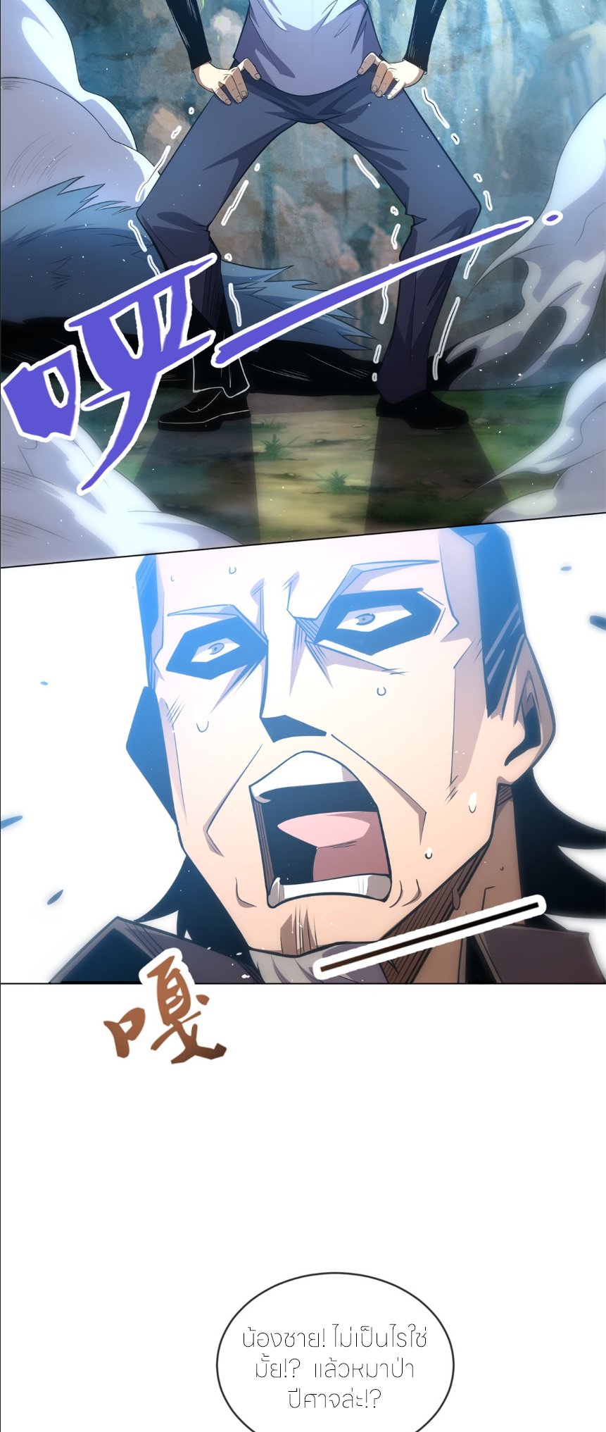 ระบบเติมเงิน คืนให้พิเศษกับตอนตาย ตอนที่ 4 หน้า 33
