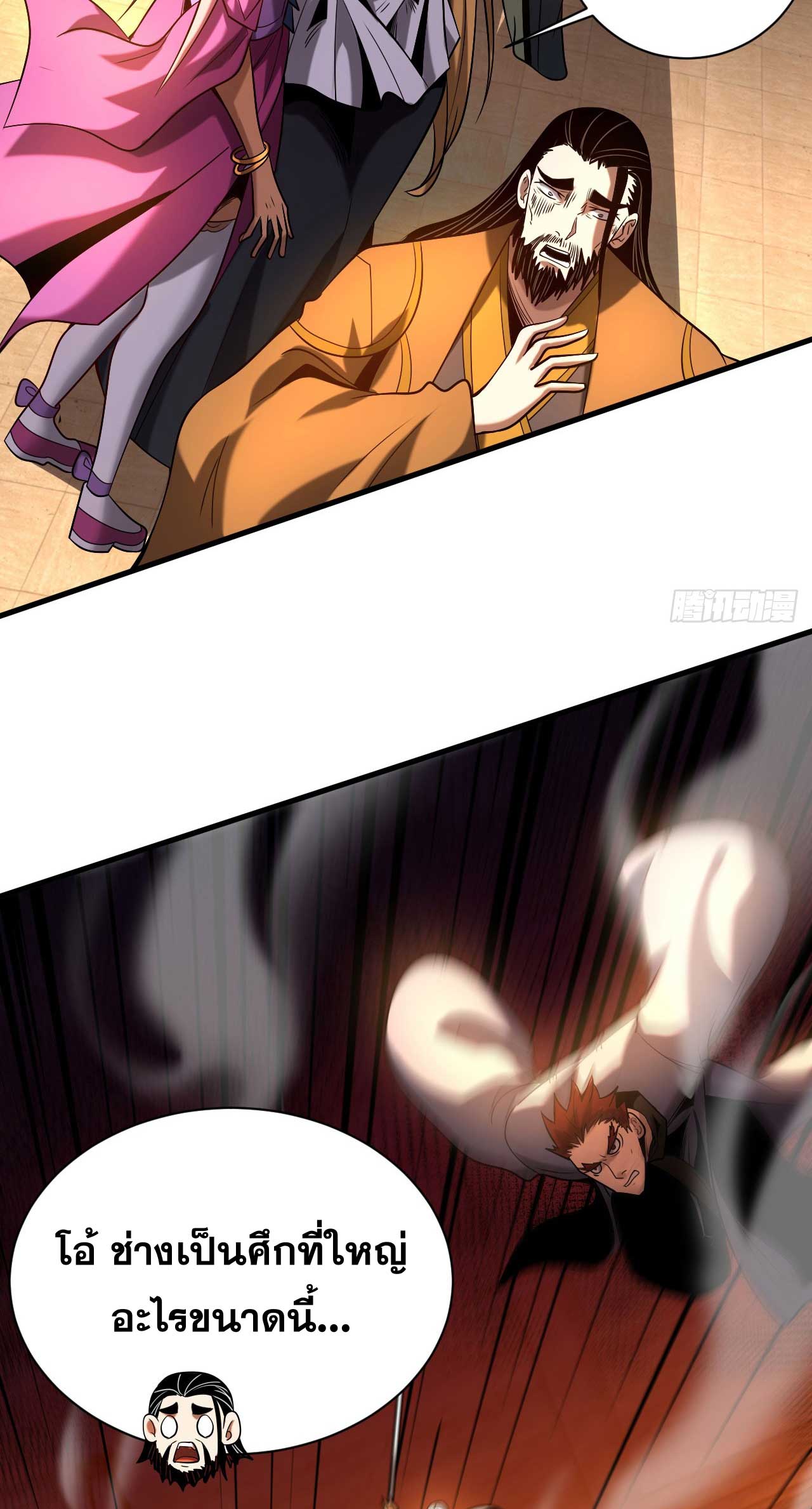 My Disciples Cultivate, While I Slack Off!  ศิษย์ของข้าฝกฝน ส่วนข้าขี้เกียจ ตอนที่ 27 หน้า 5