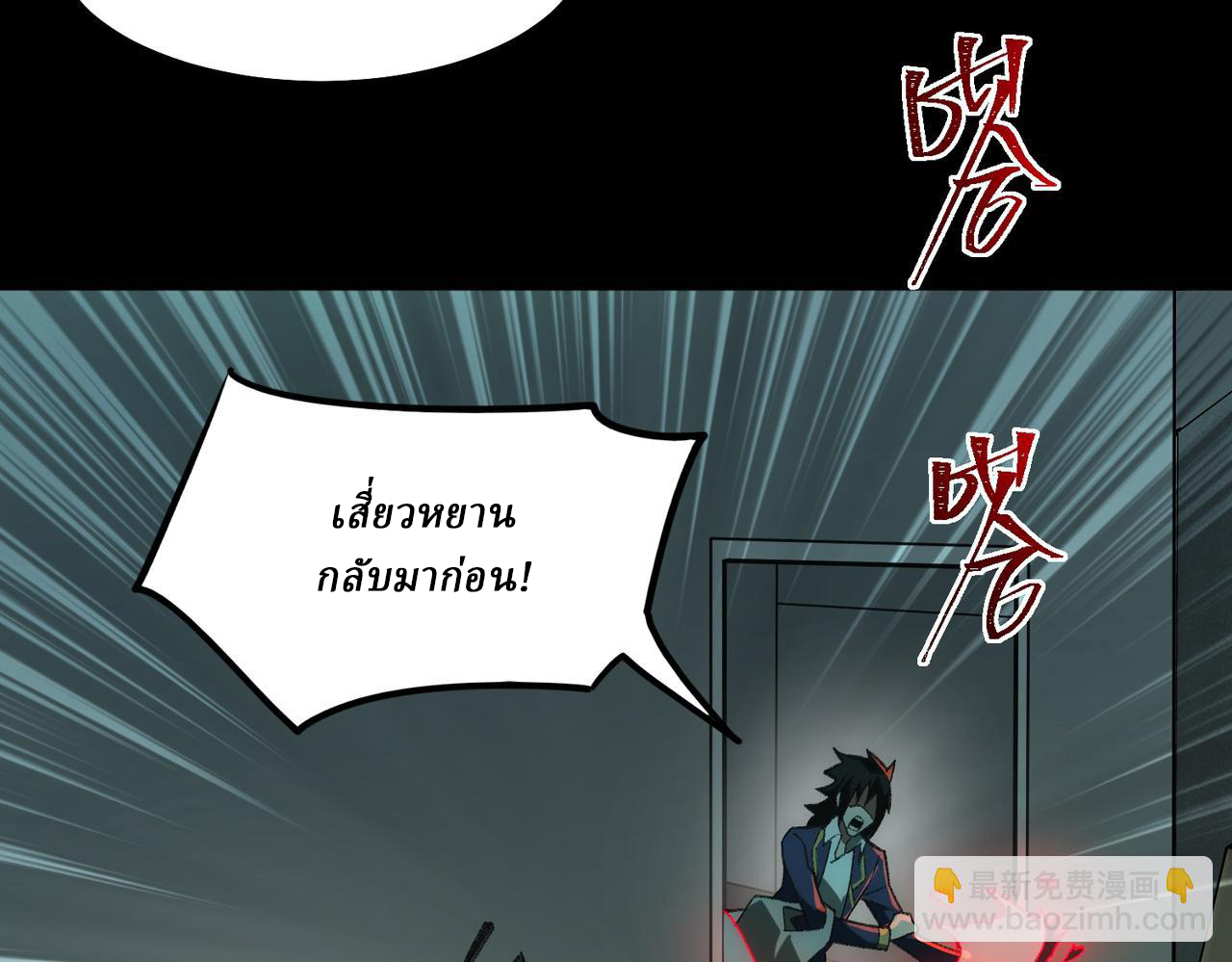 I created an Urban Legend ตอนที่ 27 หน้า 17