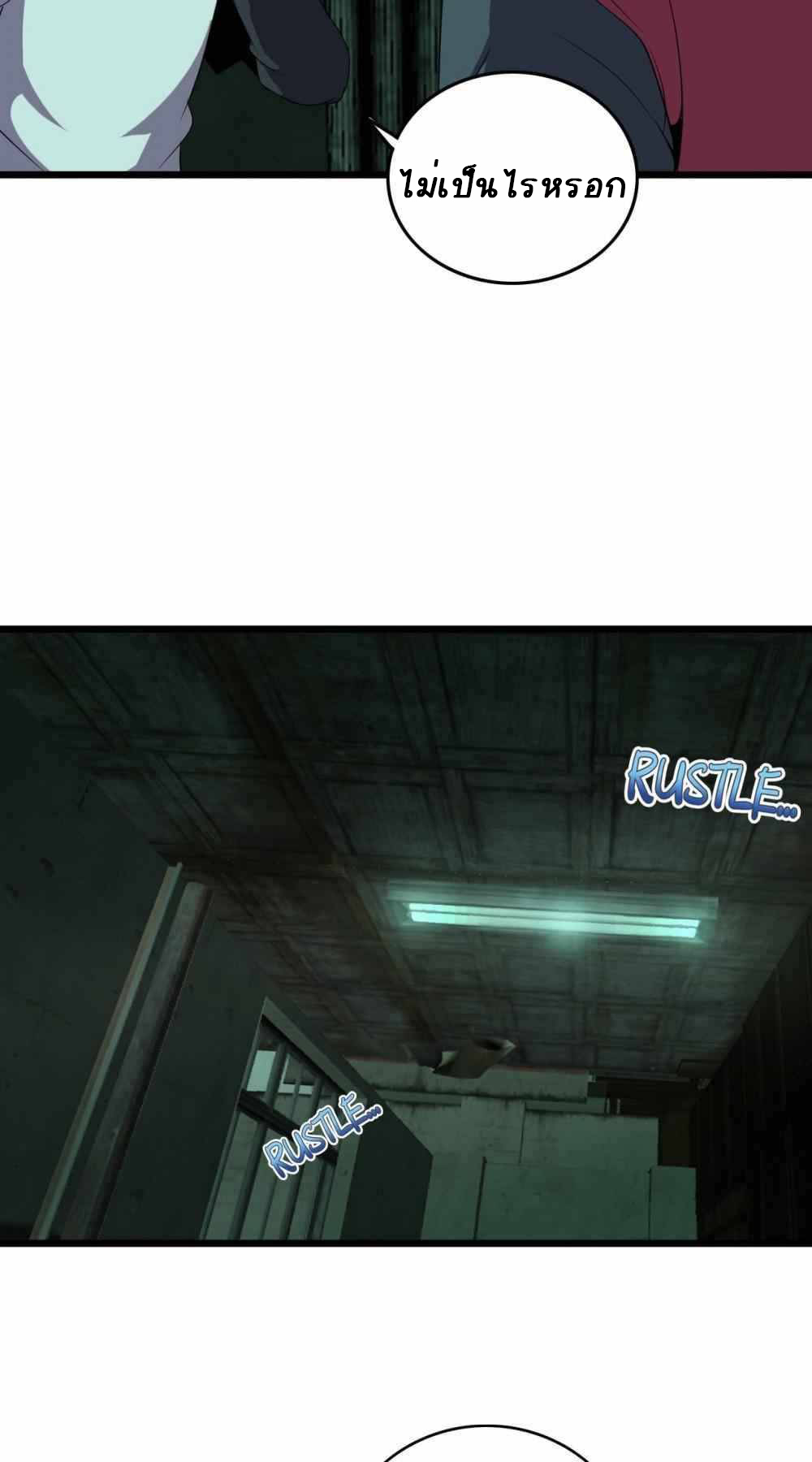 การผจญภัยในดินแดนสรวงสวรรค์ ตอนที่ 24 หน้า 14