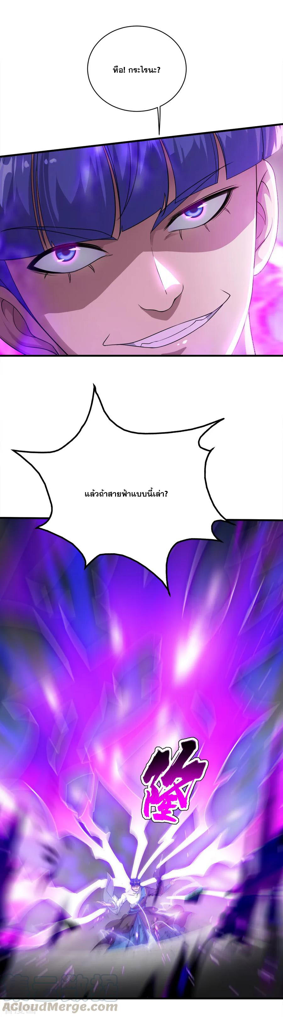 เทพอสูรสยบฟ้า ตอนที่ 56 หน้า 20