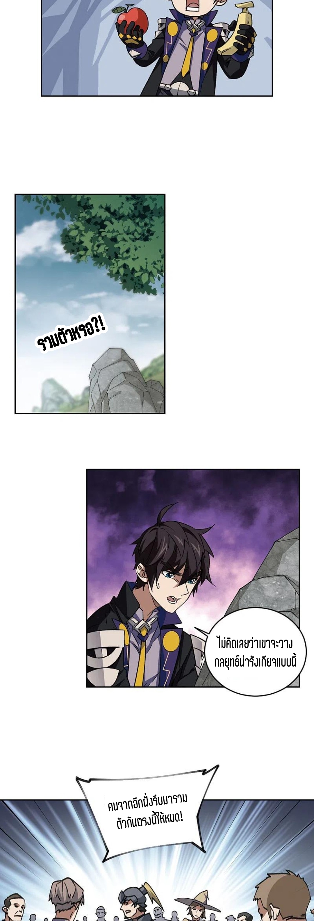 จอมเวทย์กังฟู ตอนที่ 116 หน้า 15