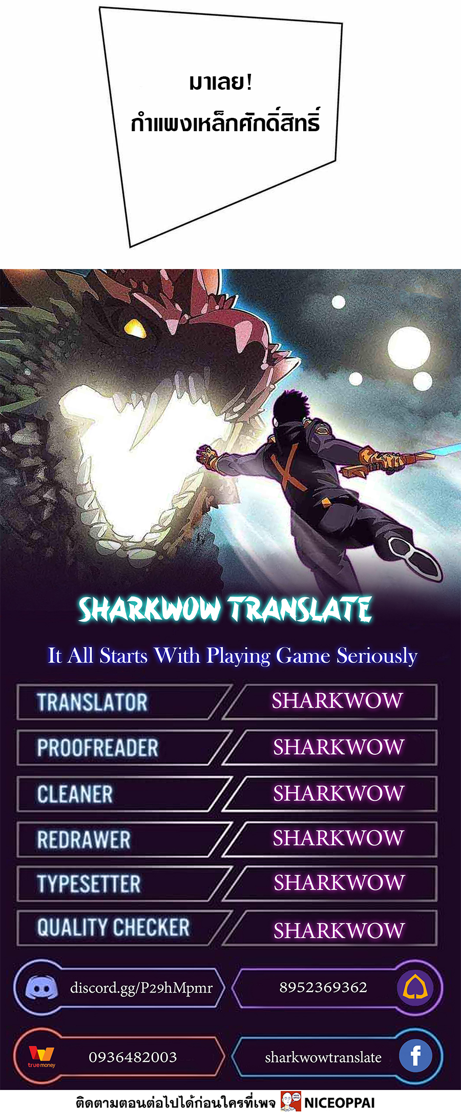 It all starts with playing game seriously ตอนที่ 78 หน้า 26