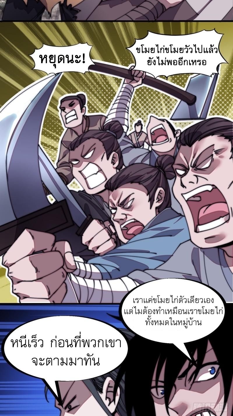 Starting a Mountain ตอนที่ 207 หน้า 25