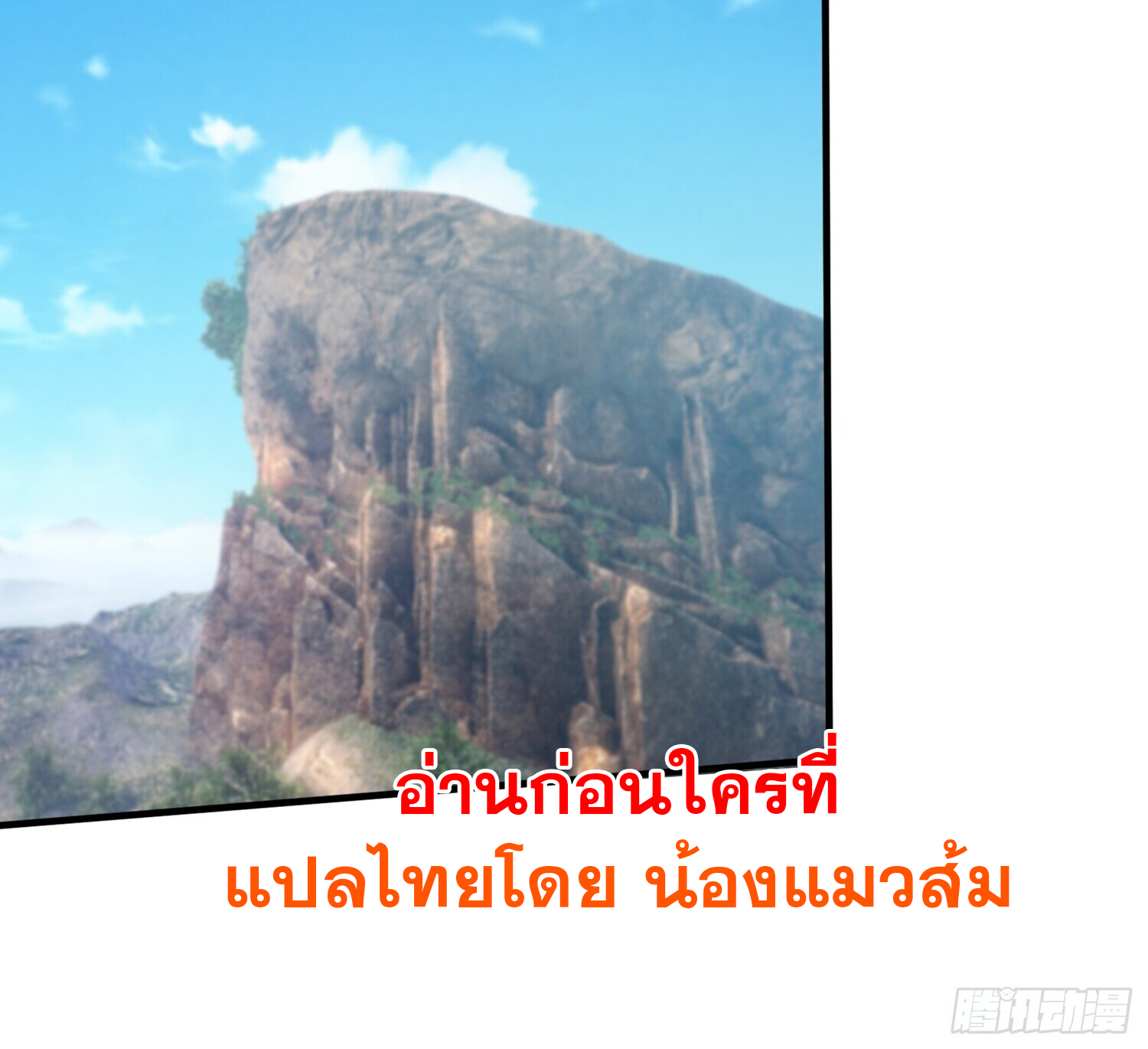 หวนคืนจากหุบเหว ข้าคือภัยพิบัติสวรรค์ ตอนที่ 4 หน้า 40