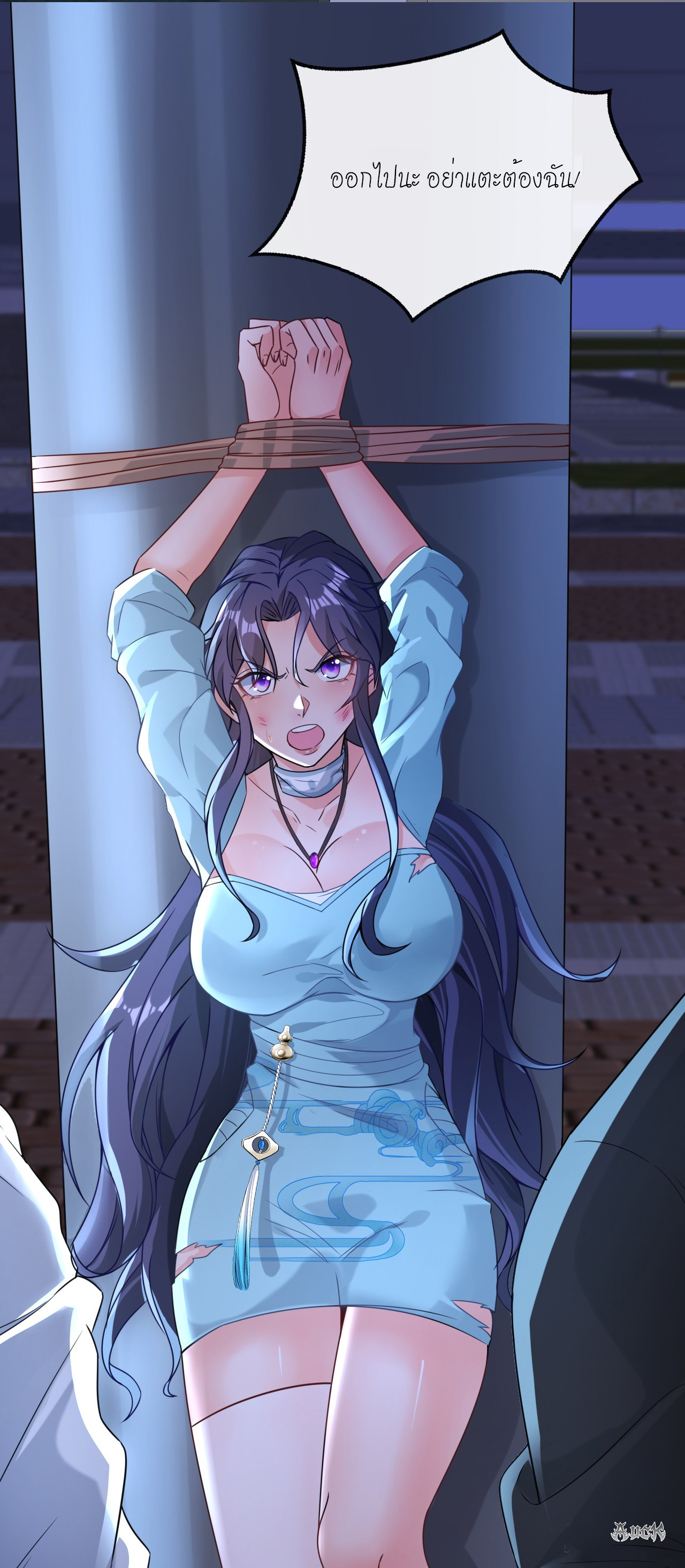 สุดยอดลูกเขยบ้า ตอนที่ 13 หน้า 44