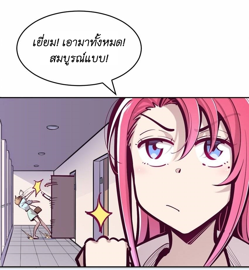 Demon x Angel can't get along! ตอนที่ 89 หน้า 15